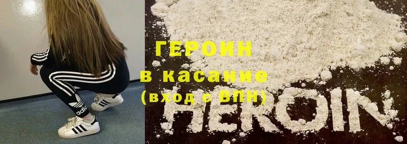 Героин Heroin  Кашин 